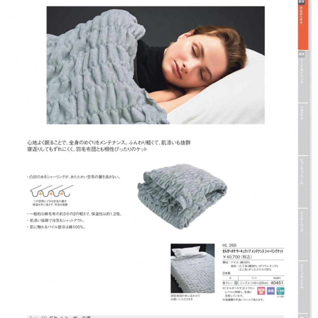 POLA - POLA オルガヘキサ サーキュラップ メンテナンス シャーリング