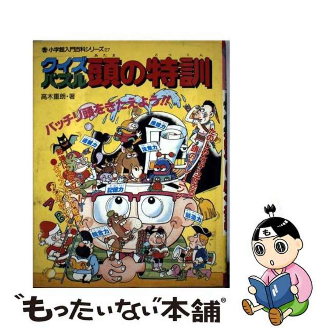 サバイバルシリーズ全8巻セット サバイバルシリーズ＆タイムワープ