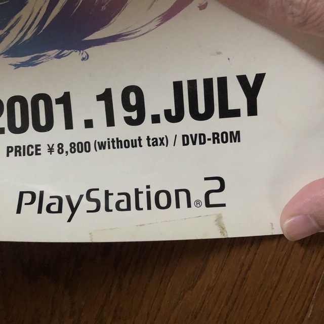 ユウナ ティーダ FFXファイナルファンタジー10ポスターセット 非売品