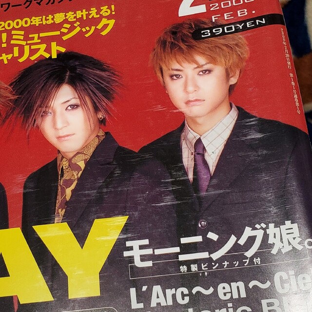 musicnet 2000年2月号 GLAY表紙 綴じ込みポスター付きの通販 by E♡'s