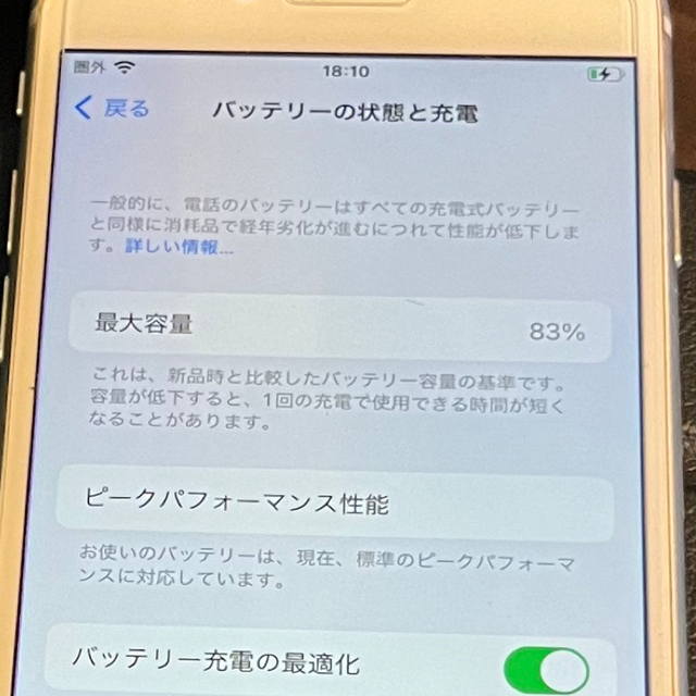 iPhone8 シルバー 64G simフリー