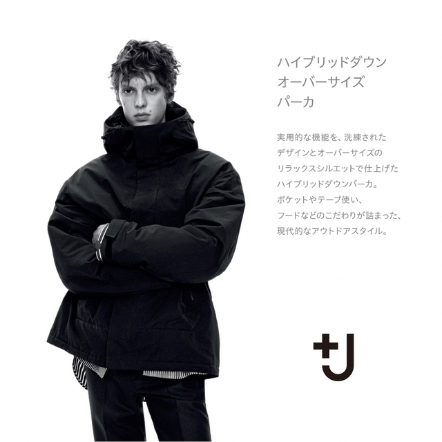 UNIQLO - UNIQLO +J ハイブリッドダウンオーバーサイズパーカー ダーク