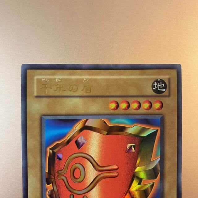 遊戯王 - 遊戯王 千年の盾 P5-09 ウルトラレアの通販 by A｜ユウギオウ