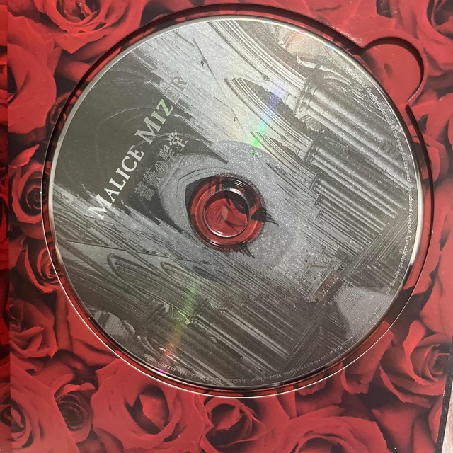 MALICE MIZER 薔薇の聖堂 初回盤 アルバムCD 廃盤マリスミゼルの通販