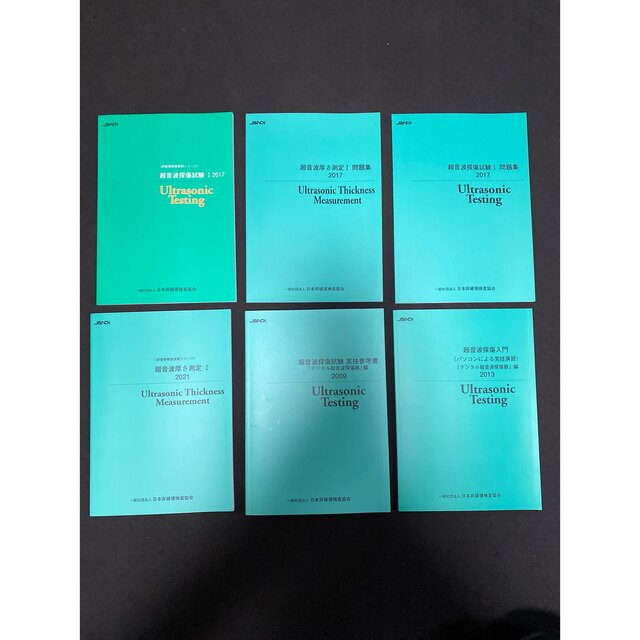 中古美品】超音波探傷試験 問題集の通販 by yukio8's shop｜ラクマ