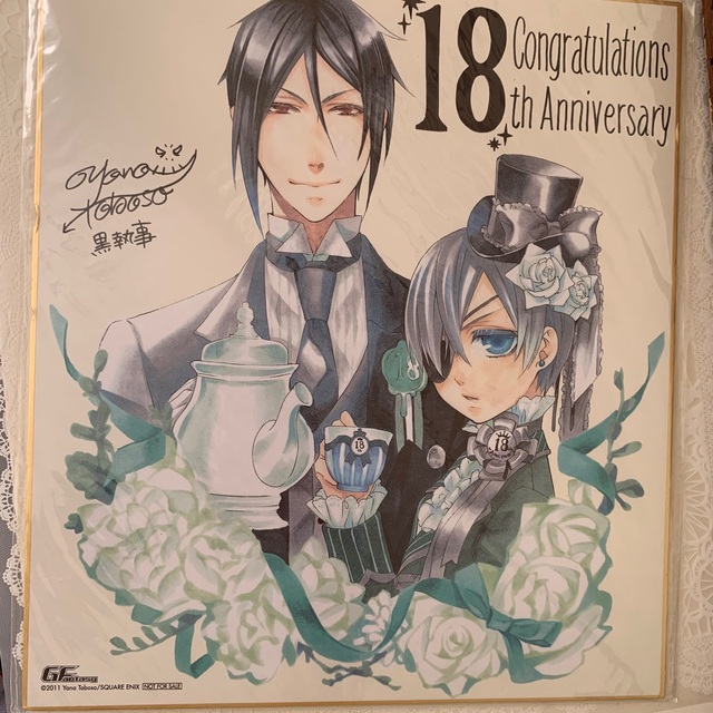 SQUARE ENIX - 【黒執事】枢やな先生描き下しイラスト・サイン入り複製