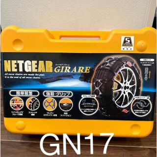 KEiKA - NETGEAR GIRARE(ネットギア) GN11 ラバーチェーンの通販 by