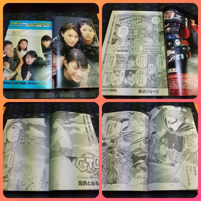 講談社 - 週刊少年マガジン 1999年1 1号※SPEED巻頭グラビア13ページの