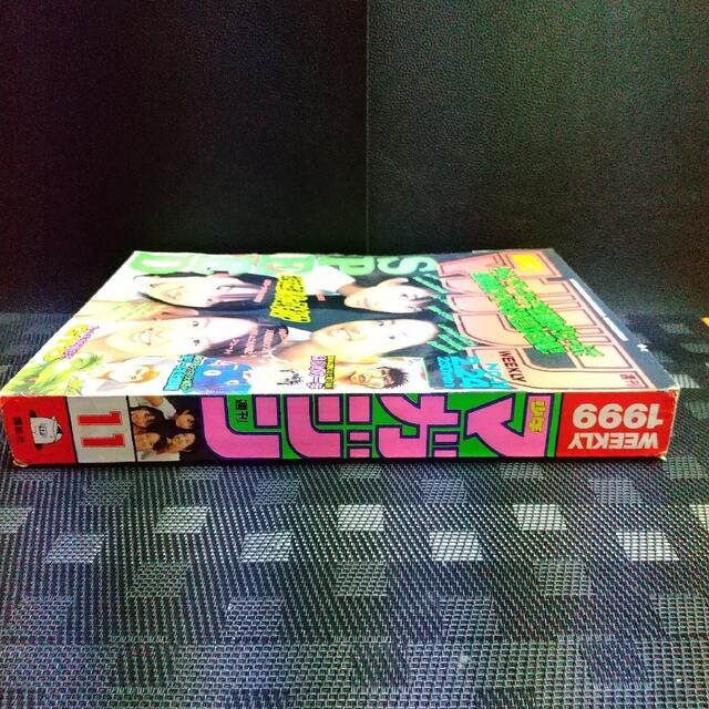 講談社 - 週刊少年マガジン 1999年1 1号※SPEED巻頭グラビア13ページの