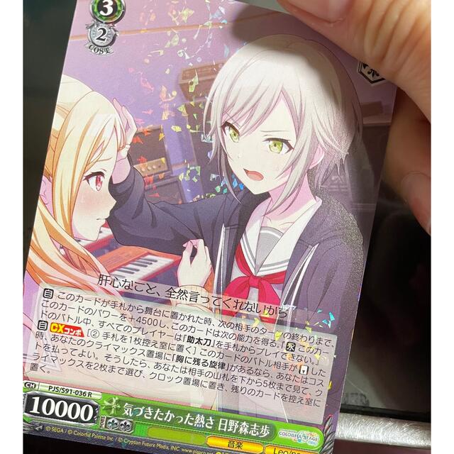 ヴァイスシュヴァルツ - ヴァイスカード プロセカ ヴァイス