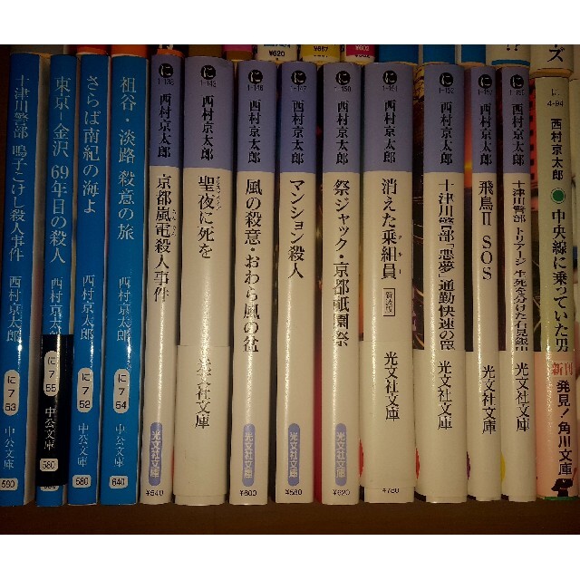 西村京太郎さん 文庫本 59冊の通販 by らくお's shop｜ラクマ