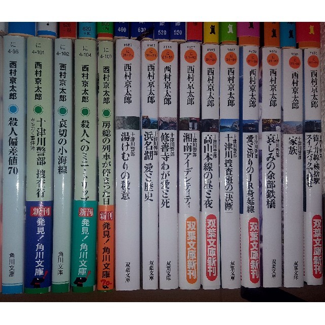 西村京太郎さん 文庫本 59冊の通販 by らくお's shop｜ラクマ