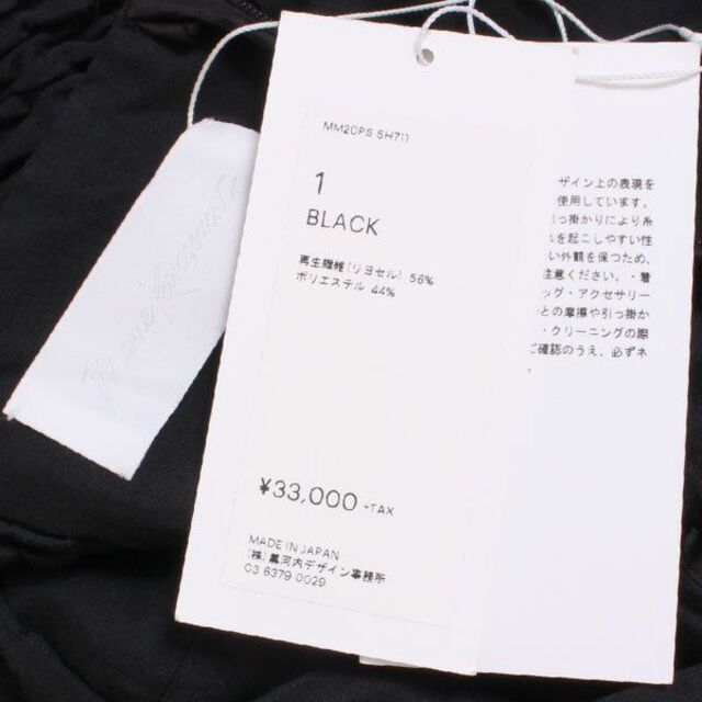 新品 Mame Kurogouchi ドレープ キャミソール マメ