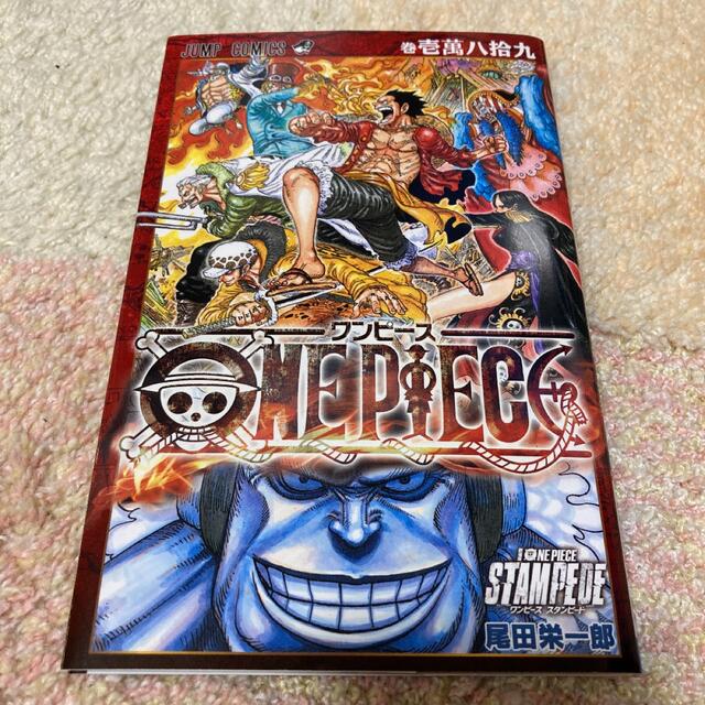 ONE PIECE - 劇場版 ONE PIECE STAMPEDE 巻壱萬八拾九 非売品の通販 by