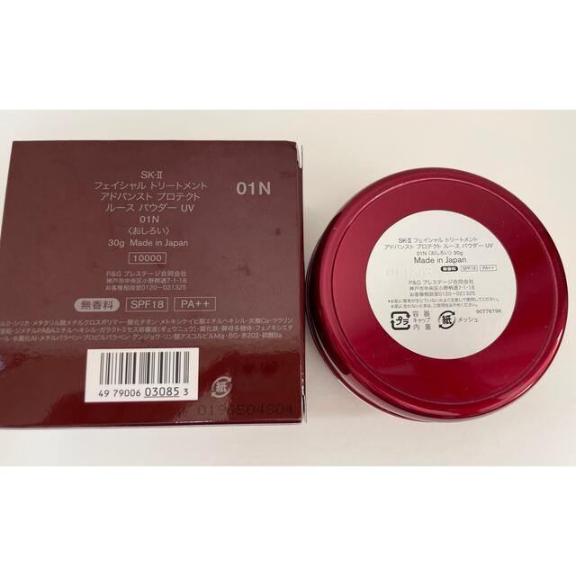 SK-II - SK-II ルースパウダー 新品未使用の通販 by yhn'sshop