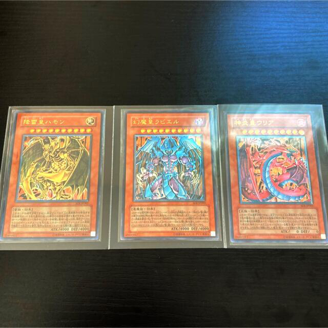 遊戯王 三幻魔レリーフ3枚セット 遊戯王 三幻魔 レリーフセット 遊戯王