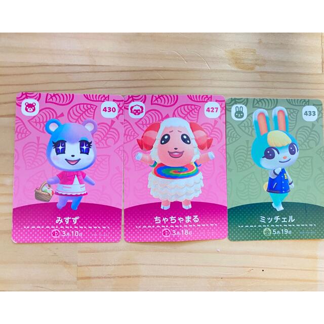 あつ森amiiboカード 人気セットミッチェル・みすず・ジャック あつ