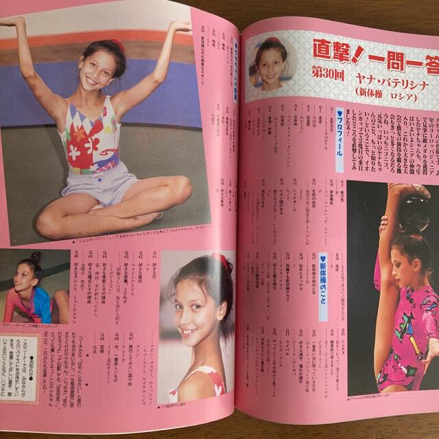 月刊 スポーツアイ 1994年12月号の通販 by ひよこりはん ｜ラクマ