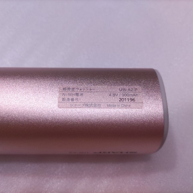 SHARP - 【ジャンク品】シャープ 超音波ウォッシャー UW-A2-P ピンクの