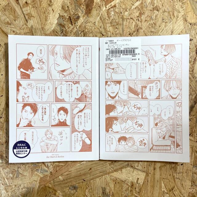 オールドファッションカップケーキwithカプチーノ 《2冊セット》の