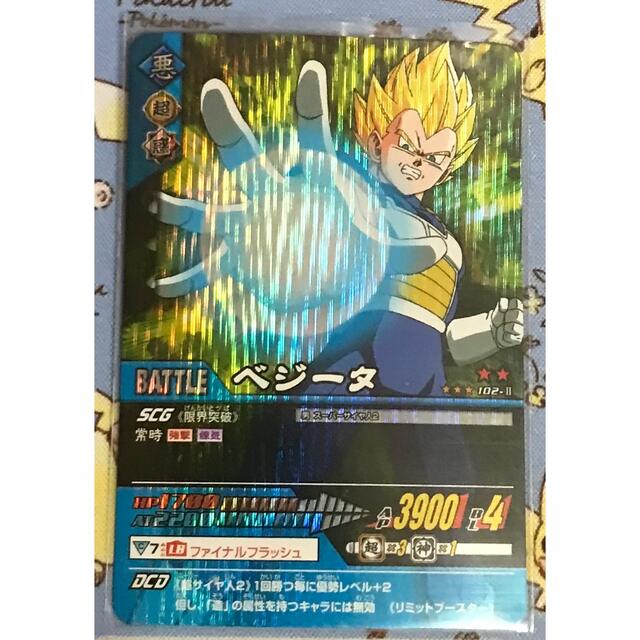ドラゴンボール - ドラゴンボールデータカードダス2 ベジータセットの