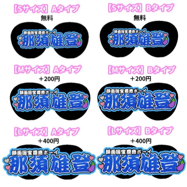 Johnny's - 連結うちわ文字 オーダーページの通販 by ♡_S_♡s shop