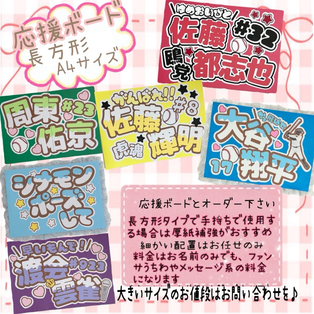 Johnny's - ネームパネル ☆ ネームボード うちわ文字 オーダー 文字