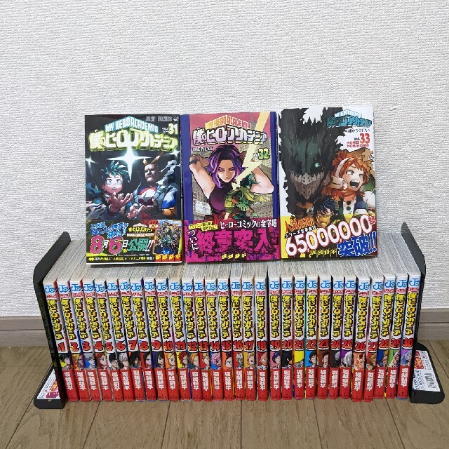 全巻初版 初版帯付 僕のヒーローアカデミア 全巻 1~33巻
