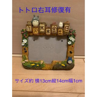 ジブリ - となりのトトロ 写真立て(2010年カレンダー)の通販 by きゃめ