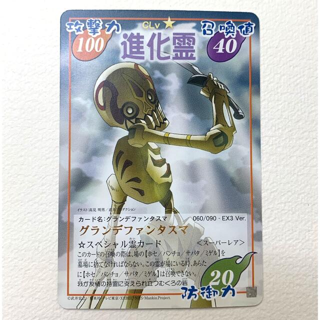 シャーマンキング カード スーパーレア グランデファンタスマの通販 by