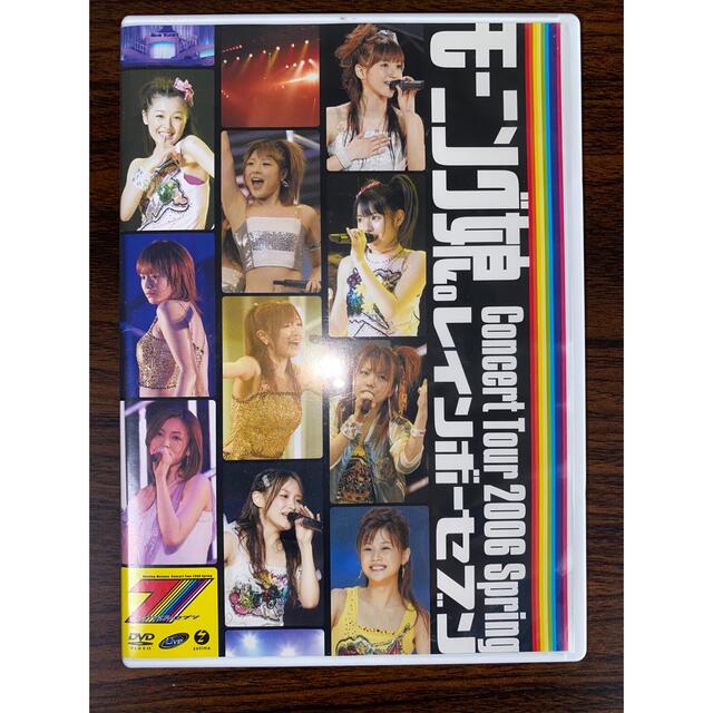 モーニング娘。 - モーニング娘。コンサートツアー 2006春～レインボー