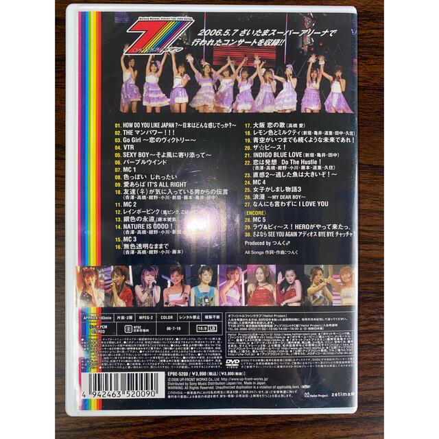 モーニング娘。 - モーニング娘。コンサートツアー 2006春～レインボー