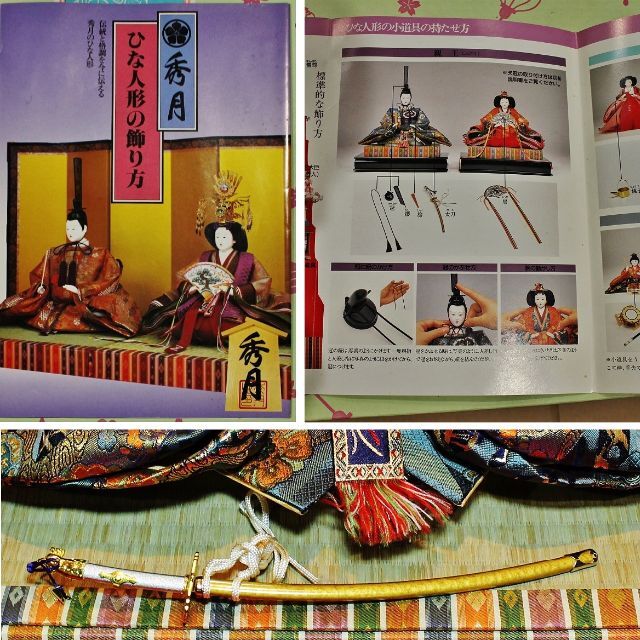 秀月ひな人形 親王飾りセット