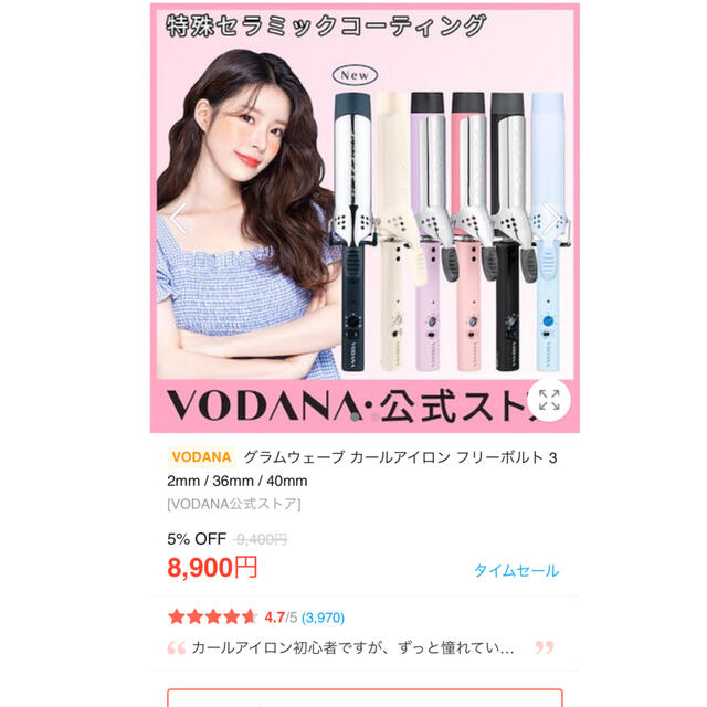 VODANA グラムウェーブカールアイロン 40mmの通販 by きなこshop｜ラクマ