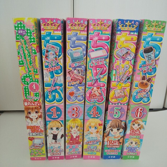 なかよし1冊、ちゃお5冊の通販 by しろ's shop｜ラクマ