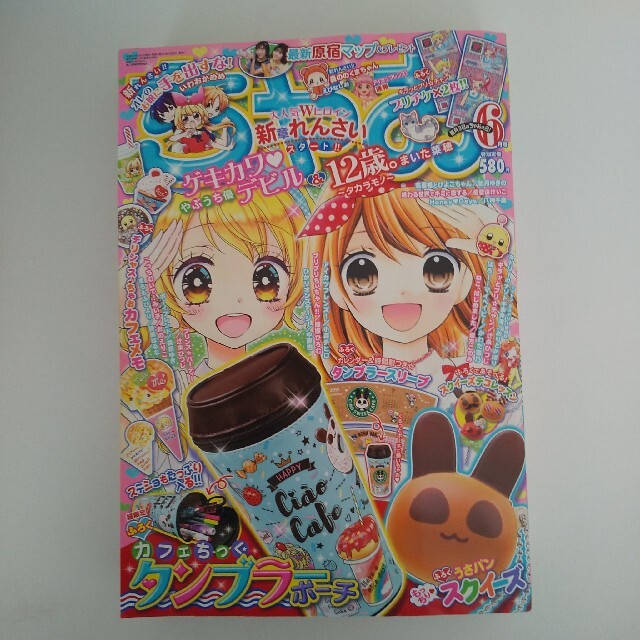 なかよし1冊、ちゃお5冊の通販 by しろ's shop｜ラクマ