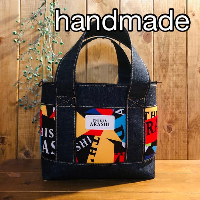 嵐 this is嵐 クラッチバッグ デニムリメイク トートバッグの通販 by