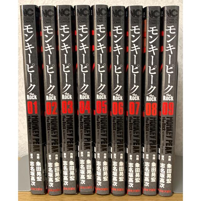 専用 美品『モンキーピーク the Rock』全巻セット（1〜9巻）※全巻初版