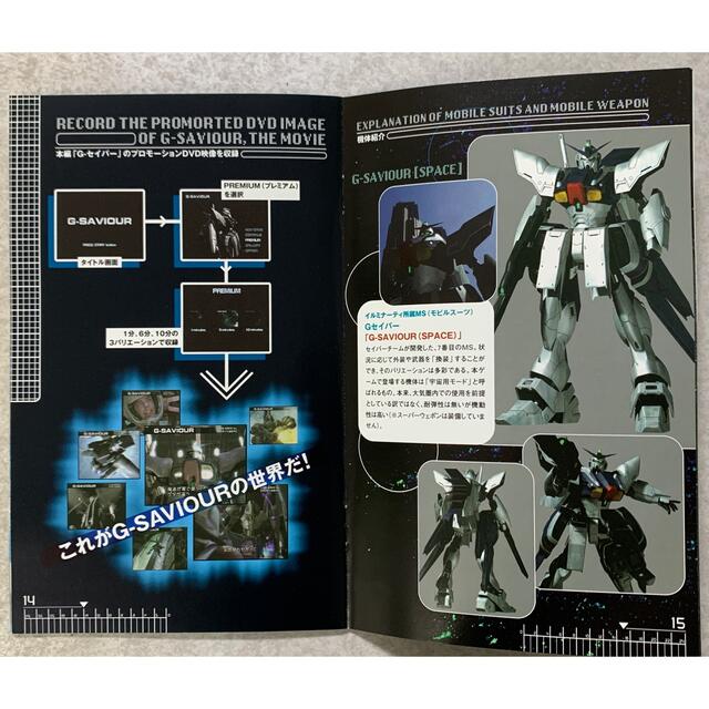 PlayStation2 - 値下げ！「激レア」G－saviour攻略本とゲーム