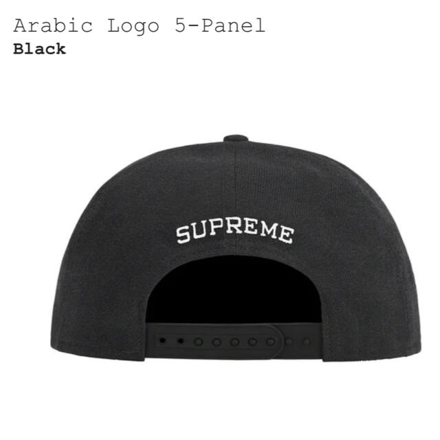 17aw supreme Arabic Logo 6-Panel アラビックロゴ ブラック