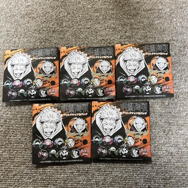 呪術廻戦 ジャンプ 中国上海限定 デコレクション 缶バッジ 未開封 5点