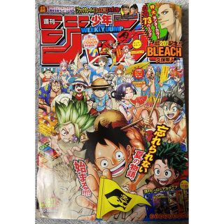 集英社 - 2021年 週刊少年ジャンプ 36 37合併号 BLEACH 【獄頤鳴鳴篇