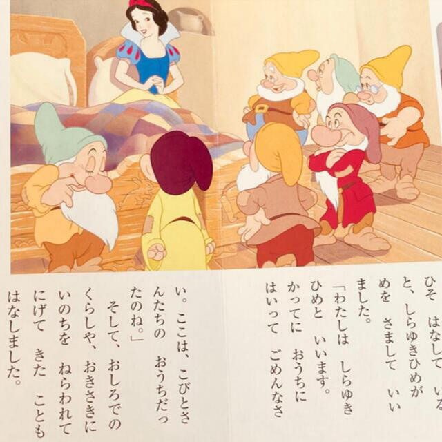 Disney - ディズニー 絵本 名作 DVD 白雪姫 しらゆきひめ ダンボ
