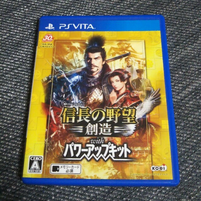 信長の野望・創造 信長の野望 創造 with パワーアップキット with
