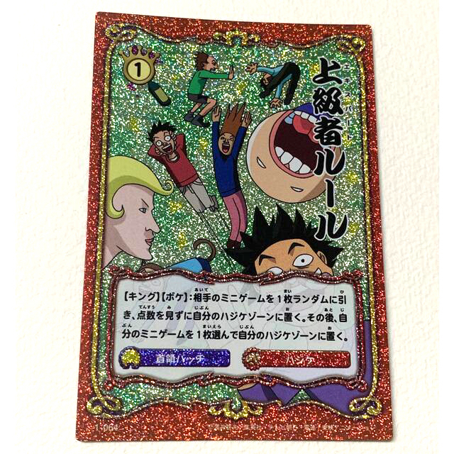 ボーボボ ハジケカードゲーム 首領パッチの通販 by るか@発送平日のみ