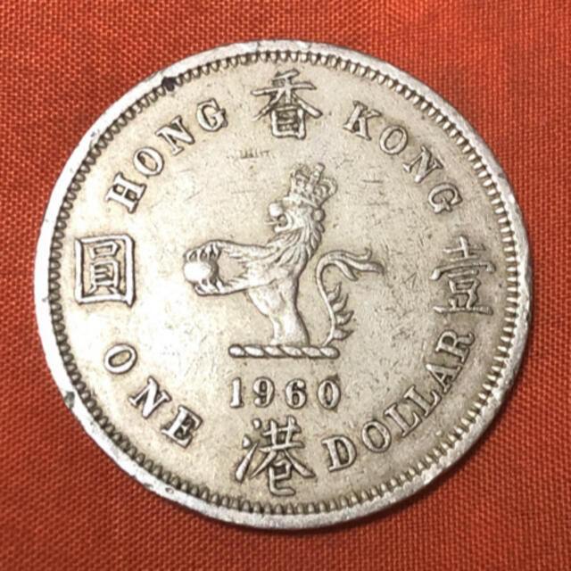 香港 1ドル 1960年 エリザベス2世 ライオンの通販 by 蒼星※現在発送