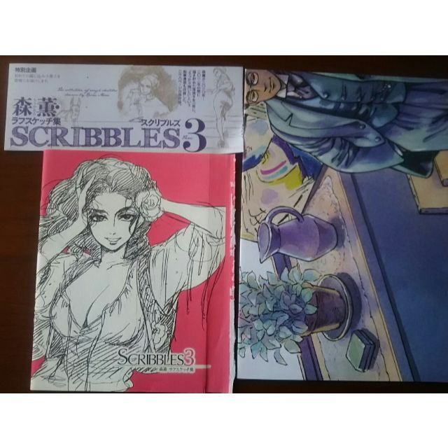 森薫[付録＆読み切り漫画]セットの通販 by なんなる shop ｜ラクマ