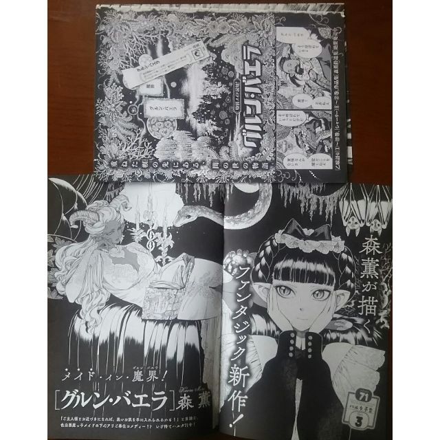 森薫[付録＆読み切り漫画]セットの通販 by なんなる shop ｜ラクマ