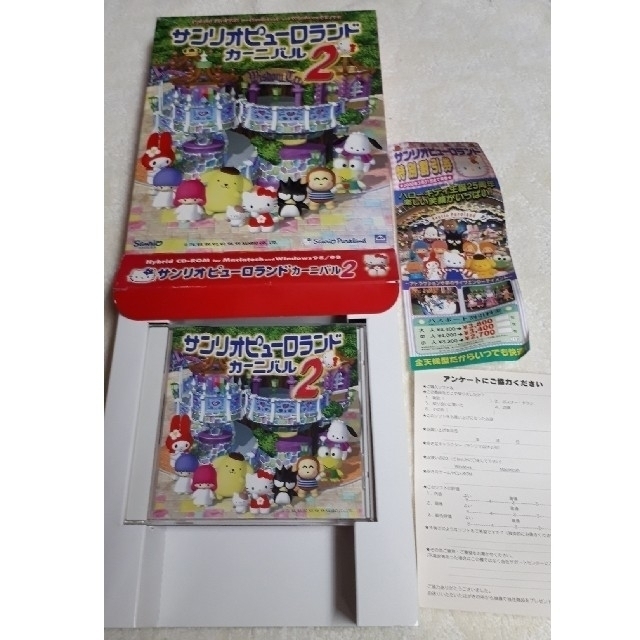 ハローキティ - Win/Mac両対応CD-ROM サンリオピューロランド