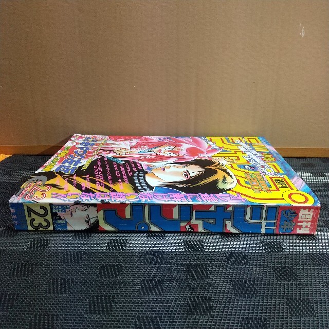 集英社 - 週刊少年ジャンプ 1995年23号 人形草紙 あやつり左近新連載号